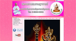 Desktop Screenshot of jessadajarn.com